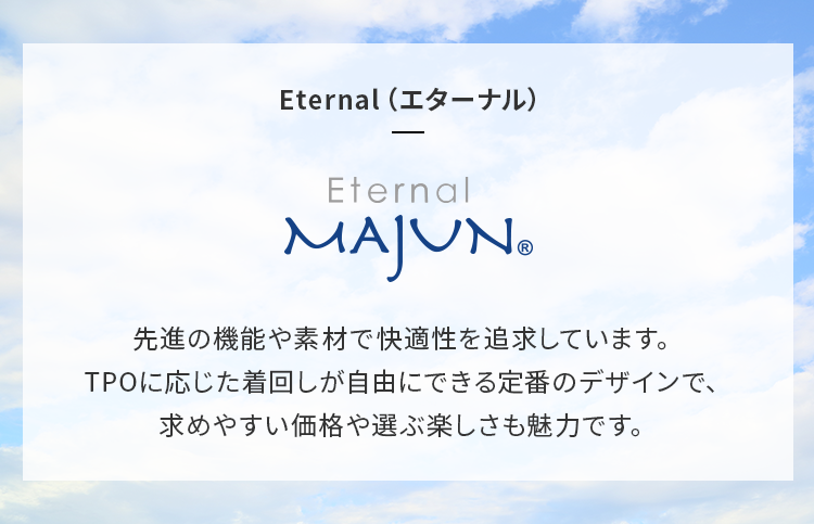 MAJUN Eternal | かりゆしウェア（沖縄版アロハシャツ）専門店：MAJUN ...