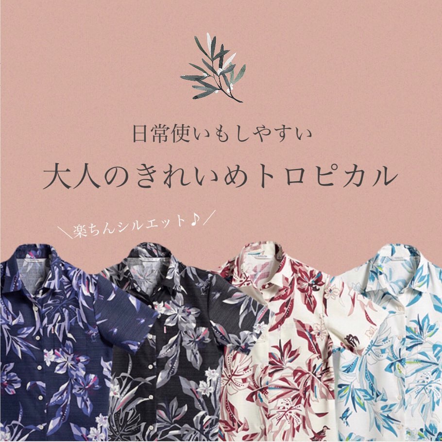 LADIES'人気商品】サウスアイランド | かりゆしウェア（沖縄版アロハ